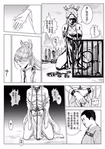 Page 19 of 缚仙之行-启程 - preview thumbnail