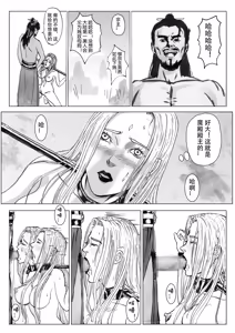 Page 2 of 缚仙之行-启程 - preview thumbnail