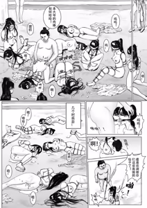 Page 26 of 缚仙之行-启程 - preview thumbnail