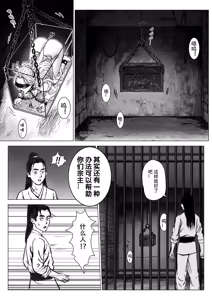 Page 35 of 缚仙之行-启程 - preview thumbnail