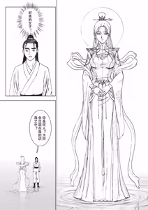 Page 36 of 缚仙之行-启程 - preview thumbnail