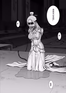 Page 38 of 缚仙之行-启程 - preview thumbnail