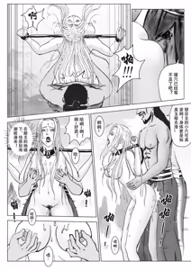 Page 4 of 缚仙之行-启程 - preview thumbnail