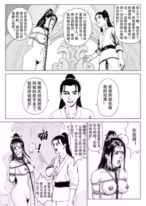Page 45 of 缚仙之行-启程 - preview thumbnail