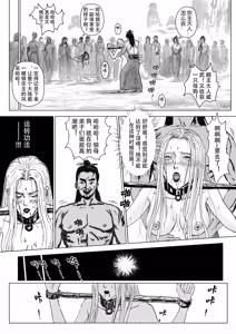 Page 5 of 缚仙之行-启程 - preview thumbnail