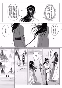 Page 58 of 缚仙之行-启程 - preview thumbnail