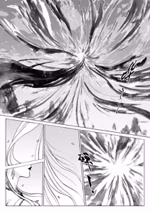 Page 8 of 缚仙之行-启程 - preview thumbnail