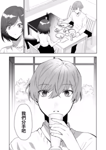 Page 3 of TS Shita Boku no Shiawase Maid-san Seikatsu  | 性转的我的幸福女仆生活 - preview thumbnail