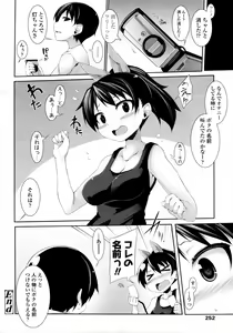 Page 247 of COMIC Tenma 2011-07 - preview thumbnail