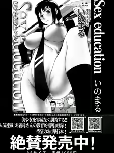 Page 247 of COMIC MUJIN 2011-07 - preview thumbnail