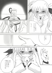 Page 8 of Kenkyuu Shoujo Fate - preview thumbnail
