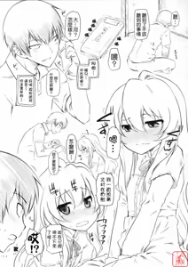 Page 3 of Mini Taiga - preview thumbnail