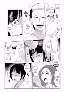 Page 3 of Doushite Aitsu nanka ni... - preview thumbnail