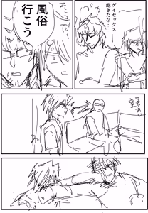 Page 117 of Tanatanax (109740146) Set 2 - preview thumbnail