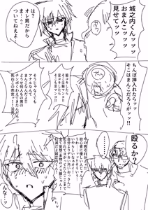 Page 56 of Tanatanax (109740146) Set 2 - preview thumbnail