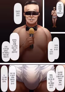 Page 3 of Oku-san Arigato ne | 부인 고마워 - preview thumbnail