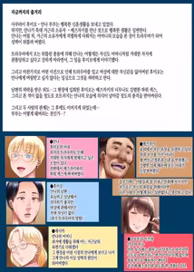 Page 3 of Kaigai Shusshin no Shinkon Tsuma ga Hoka no Otoko to Yaritai to Dogezashite Kimashita -Chuuhen- | 해외 출신의 신혼아내가 다른 남자와 하고 싶다고 도게자를 했습니다 -중편- - preview thumbnail