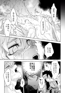 Page 56 of カトラリーはいらない - preview thumbnail