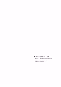 Page 3 of 教えてあげるって言ってるでしょ！？ - preview thumbnail