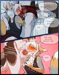 Page 2 of 【Saucy】基米忘记带药，大狗全程开交 - preview thumbnail