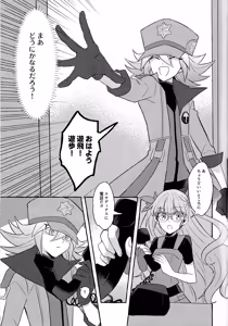 Page 28 of Renjou shokyu-hen - preview thumbnail