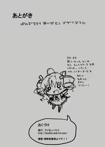 Page 3 of Otokonoko to Onnanoko - preview thumbnail