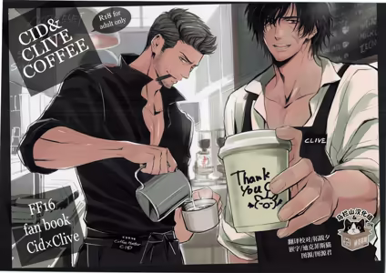 CID& CLIVE COFFEE | 希德&克莱夫的咖啡店 — hentai manga cover on Fhentai