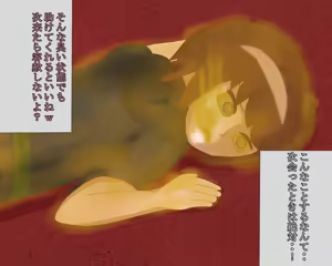 Page 247 of アルテノ - preview thumbnail