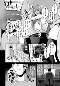 Page 168 of Gokugokugoku waisei kyoten - preview thumbnail