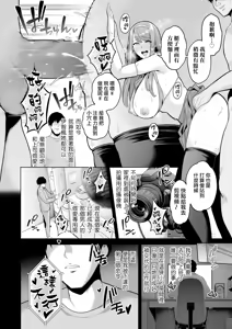 Page 168 of Gokugokugoku waisei kyoten - preview thumbnail