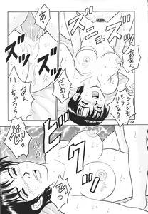 Page 23 of Buzamane - preview thumbnail
