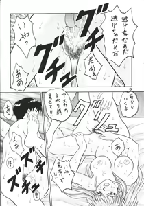 Page 7 of Buzamane - preview thumbnail