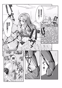 Florina possession — hentai manga cover on Fhentai