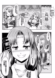 Page 3 of Florina possession - preview thumbnail