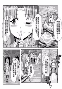 Page 6 of Florina possession - preview thumbnail