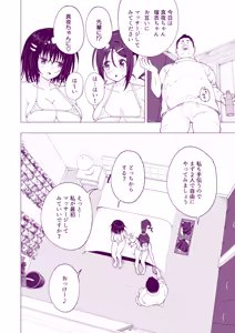 Page 168 of This Volleyball Girl got Spiked with a Sensual Massage - preview thumbnail