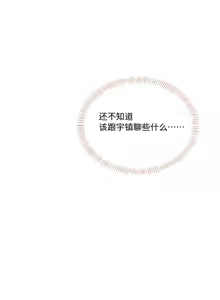 Page 2 of 飞机杯女神连线中 Wireless Onahole - Chapter 50 机翻 - preview thumbnail