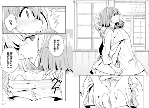 Page 60 of 淫らな邪教に巣喰うモノ 第01巻 - preview thumbnail
