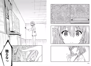 Page 80 of 淫らな邪教に巣喰うモノ 第01巻 - preview thumbnail