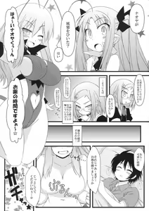 Page 3 of Hajimete no Omocha! - preview thumbnail