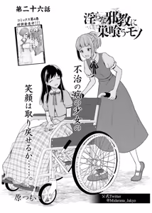 Page 81 of 淫らな邪教に巣喰うモノ 第05巻 - preview thumbnail