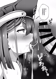 Page 3 of C100 Kaijou Gentei FGO Hon Xufu Hen - preview thumbnail