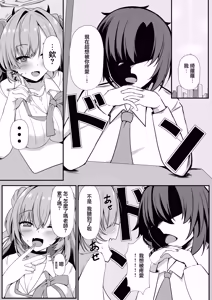 Page 3 of Kirara de Love Love suru Hon | 綺羅羅對我啪敷啪敷的本本 - preview thumbnail