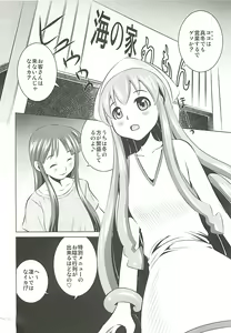 Page 3 of Ryoujoku! Kusai Ika Musume - preview thumbnail