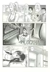 Page 3 of TIFA LOCKHART ~ Materia midori ~ - preview thumbnail