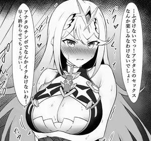 ヒカリのよわよわおまんこ — hentai manga cover on Fhentai