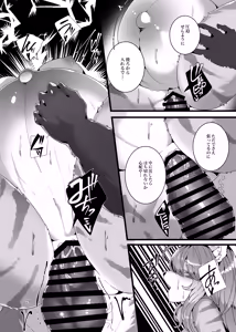 Page 22 of Kyoei no Aime - preview thumbnail