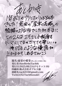 Page 29 of Kyoei no Aime - preview thumbnail