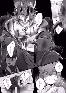 Page 35 of Kyoei no Aime - preview thumbnail