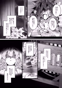 Page 37 of Kyoei no Aime - preview thumbnail